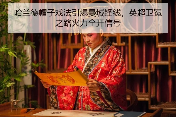 ha-lan-de-mao-zi-xi-fa-yin-bao-man-cheng-feng-xian-ying-chao-wei-mian-zhi-lu-huo-li-quan-kai-xin-hao-3-135.jpg
