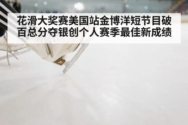 ice skating rink